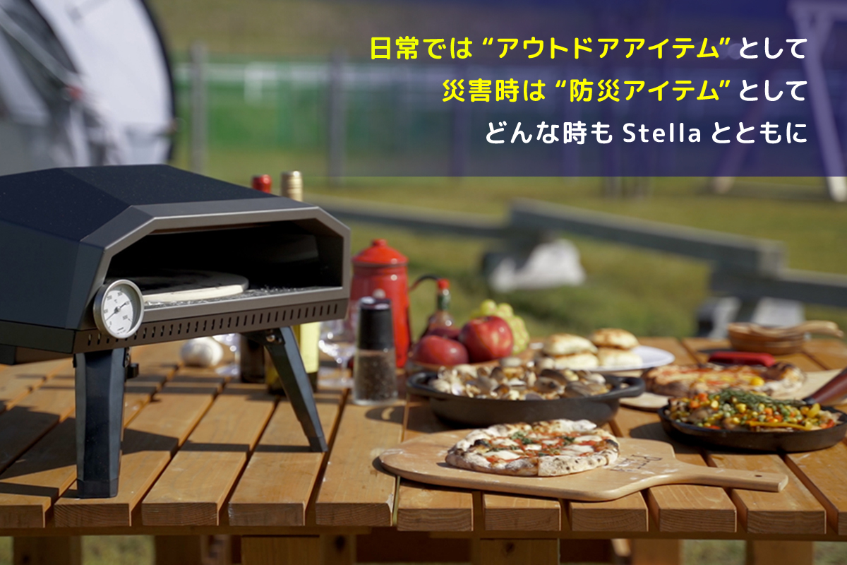 アウトドアに最適☆レンタルプラン【Stella／Diano Pizza／weber1250