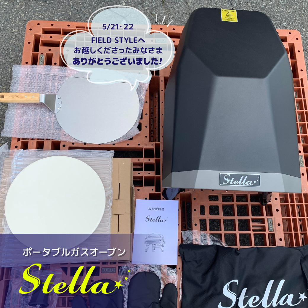 大反響！回るピザ窯「Stella（ステラ）」 | エコレットカンパニー